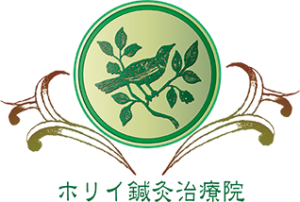 ホリイ鍼灸治療院